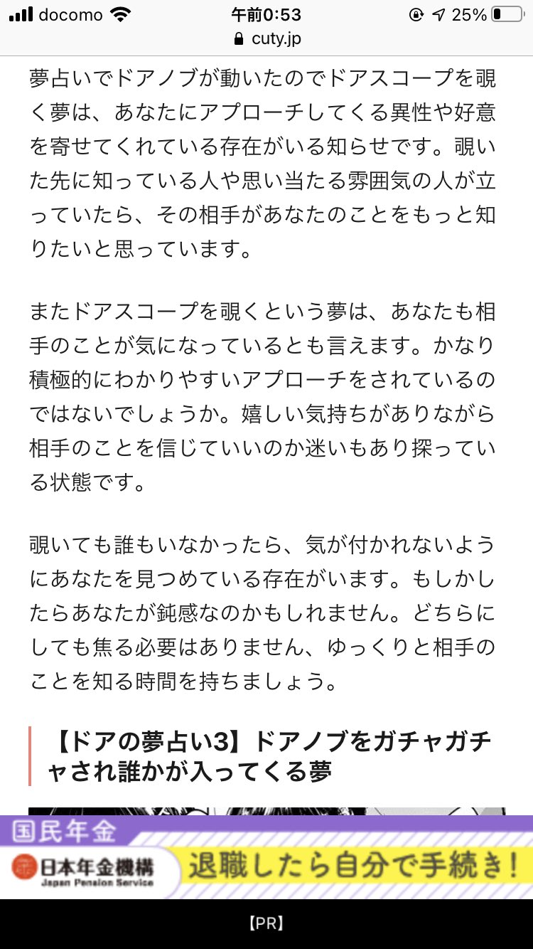 駄馬珍娘 ドアノブガチャガチャされてドアスコープのぞいたらおっさんがドアをガンガン叩いている夢で起きました T Co F1sgal8zi6 Twitter