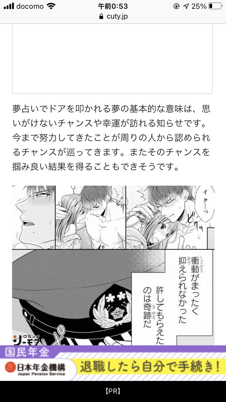 駄馬珍娘 ドアノブガチャガチャされてドアスコープのぞいたらおっさんがドアをガンガン叩いている夢で起きました T Co F1sgal8zi6 Twitter