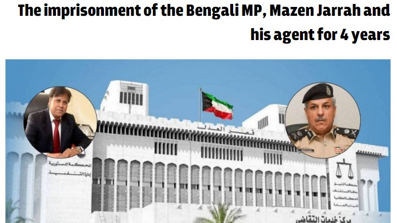 basherkella's tweet photo. #Kuwait's Criminal Court has sentenced #awamileague lawmaker Kazi Shahidul Islam #Papul to four years in jail, for human trafficking and other accusations.
#Bangladesh #mujib100
@alqabas https://t.co/VQhKIqiCFV