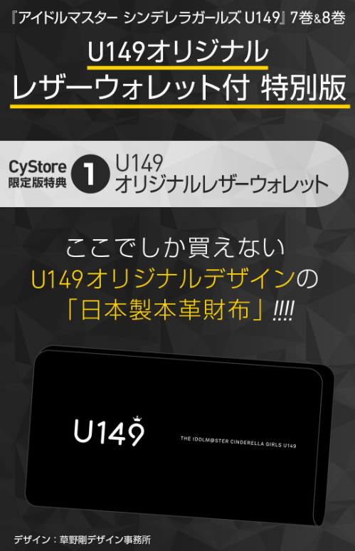 アイドルマスターシンデレラガールズU149・After20公式 on X