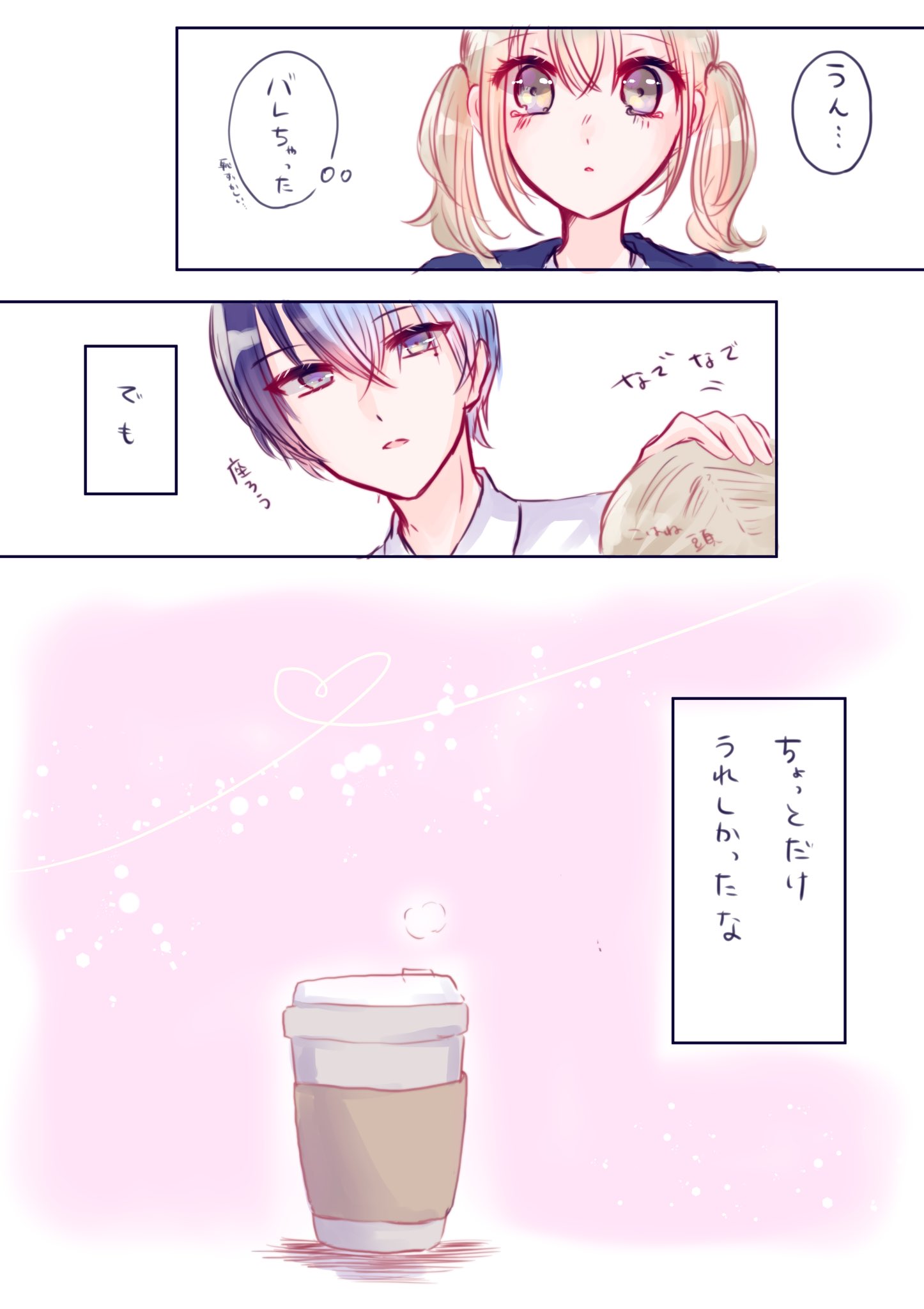チョコ على تويتر 冬こは付き合ってろ 生理ネタ注意 展開早すぎて自分でもよく分からないけど生理の時に優しいイケメンは世界一モテると思う Prsk Nl T Co 8nc4w3uubn تويتر