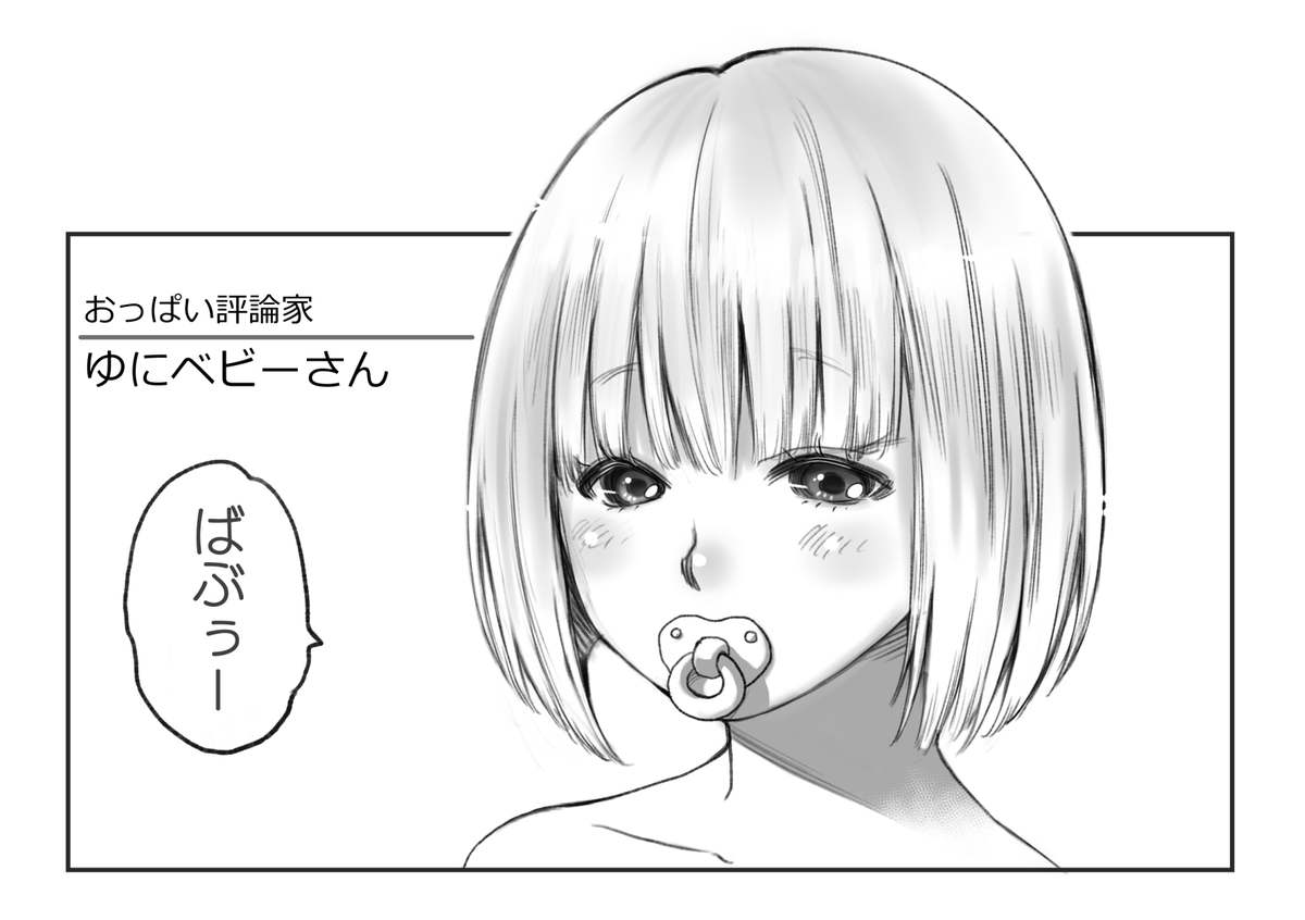 ゆにベビーちゃん(@yunibaboo )のアイコン!😆
#1日1ページ 