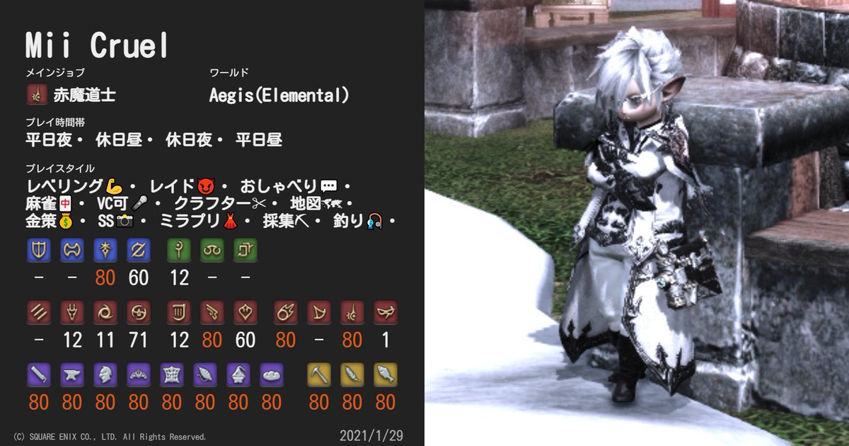 ℳ𝑖𝑖 𝑙𝑦 على تويتر Ff生活2ヵ月とっぱ W ギャザ3種maxと暗黒カンストで更新 メレー侍に挑戦中 スキル回し難しいというか悩ましい 良かったら仲良くしてください フォロー歓迎です T Co P8ohcne7 キャラカ Ff14 Ff14キャラクターカード ℳ𝑖𝑖 𝑙𝑦 على تويتر Ff生活2ヵ月とっぱ W ギャザ3種maxと暗黒カンストで更新 メレー侍に挑戦中 スキル回し難しいというか悩ましい 良かったら仲良くしてください フォロー歓迎です T Co P8ohcne7 キャラカ Ff14 Ff14キャラクターカード