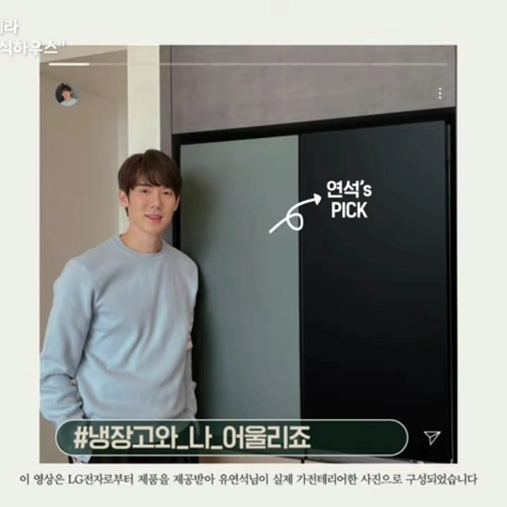 yooyeonseok_ph's tweet photo. Here is the new link as LG re-uploaded the video:
 https://t.co/Dsm0Pk2AKM

Could this be his new home? The kitchen looks entirely different.🤔

#YooYeonSeok #LGObjetCollection https://t.co/LDbjFb3fH8