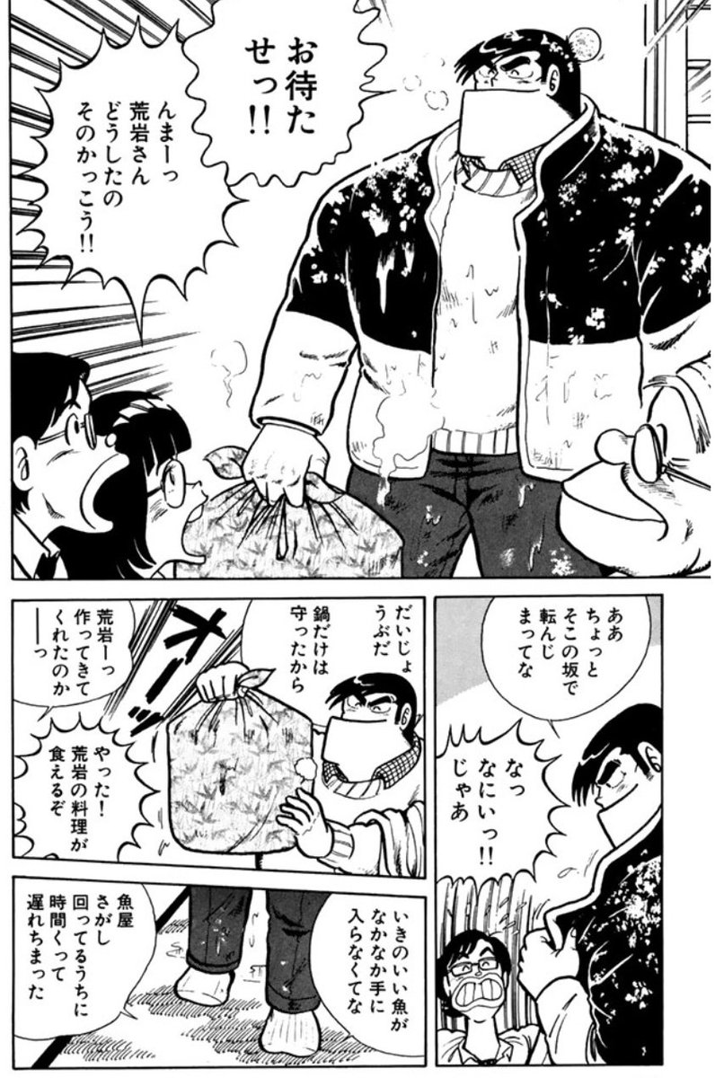 クッキングパパ1 1000話無料公開 いよいよ2月7日まで 全話読破達成者も ちらほら その反響 2ページ目 Togetter クッキングパパ1 1000話無料公開 いよいよ2月7日まで 全話読破達成者も ちらほら その反響 2ページ目 Togetter