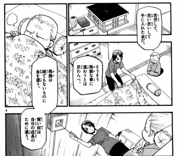 俺の答えはこれや 