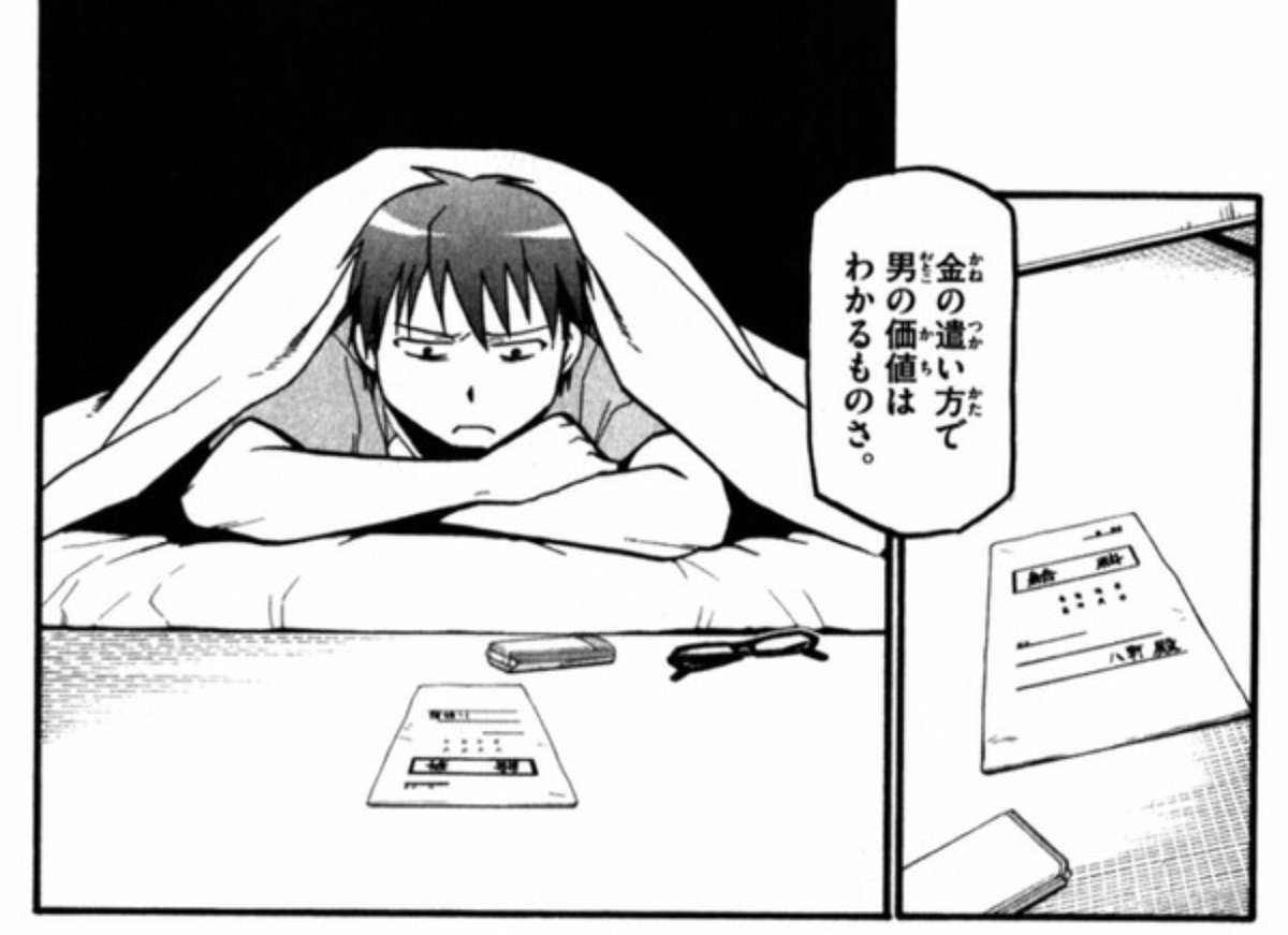 俺の答えはこれや 夢追人形の漫画