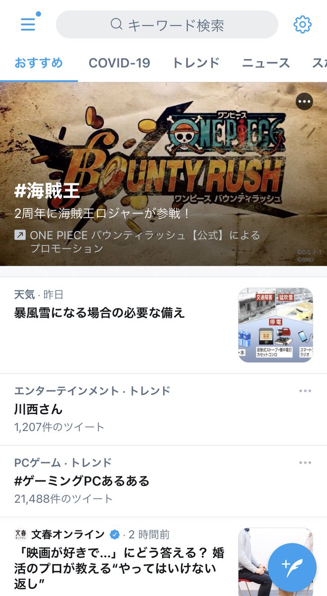 Gsg 倉持由香 Twitterのトップに バウンティラッシュ が ロジャーさんとおでんさんと黒ひげさんをトコトコ走らせてます 早くリーグで使いたい 90くらいになったらリーグデビューかな Gsg 倉持由香 Twitterのトップに バウンティラッシュ が ロジャーさんとおでんさんと黒ひげさんをトコトコ走らせてます 早くリーグで使いたい 90くらいになったらリーグデビューかな