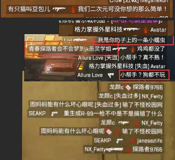 Eureka 自从apex支持中文id之后我就发现中国人的想象力是无穷的 以前ow的时候怎么没见你们这么有创意呢 天天笑翻过去