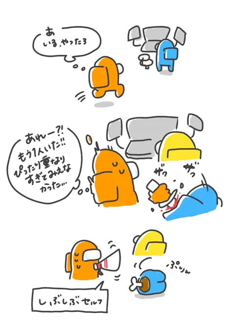 ナイスな勘違いクルー👍 