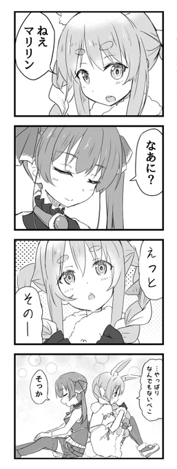 #ぺこらーと #マリンのお宝 