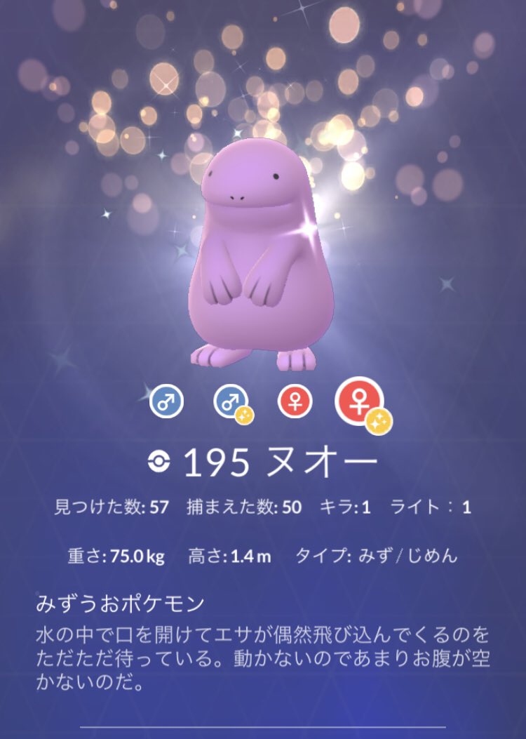 HaosamaQ's tweet image. おーおーおー🥰産まれた‼️
見ずに連打してたらいた😅

ポケモン図鑑コンプチェッカー
 ・通常 98.7% (713/722)
 ・色違い 93.7% (451/481)
 ・キラ 98.2% (689/701)
 9db.jp/pokemongo/data… #ポケモンGO #9db #ウパー