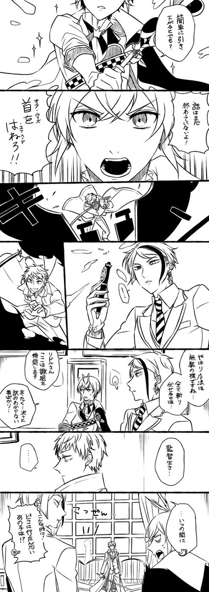 Fgo Fgo Twstクロスオーバー漫画10 顔あり監督生 がいます 今回もほぼ出て もももの漫画