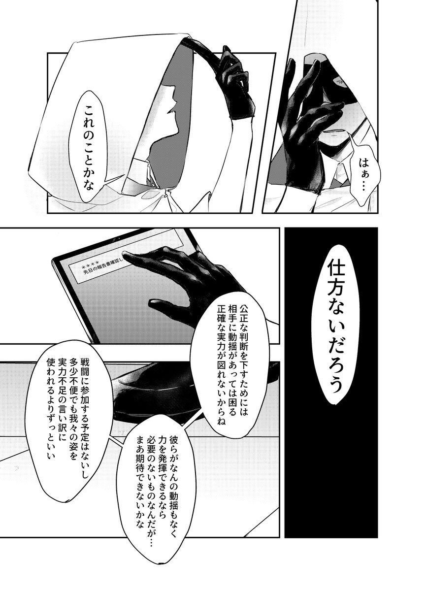 監査官さんの話(1/3) 