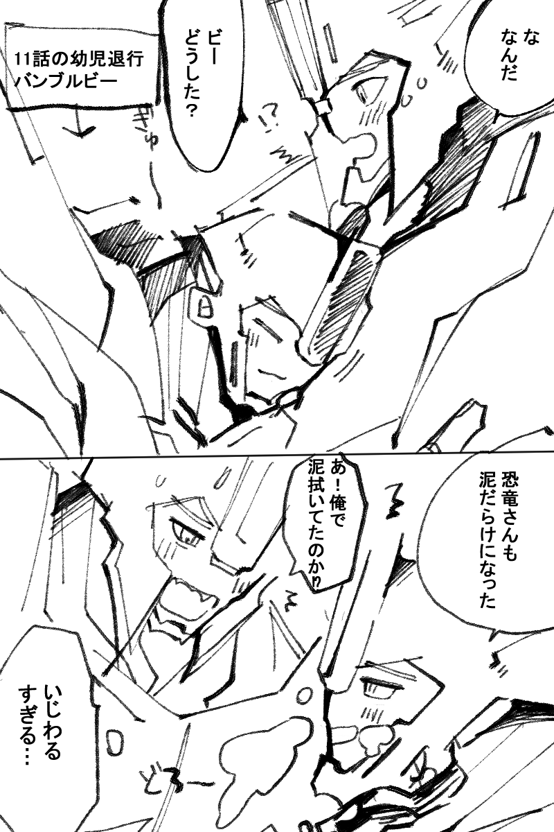 いたずらっこビー君とグリムおじさん 