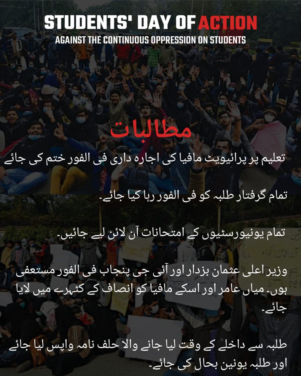 ammaralijan's tweet photo. Enough is enough. Tomorrow we are staging sit-in against arrests &amp; abduction of students.

Sit-in will begin at 2 pm at Charing Cross Lahore. We invite students and people from all walks of life to attend the event. Together we will defeat this fascism.

#ReleaseAllStudents https://t.co/9ZLLYe5VrI