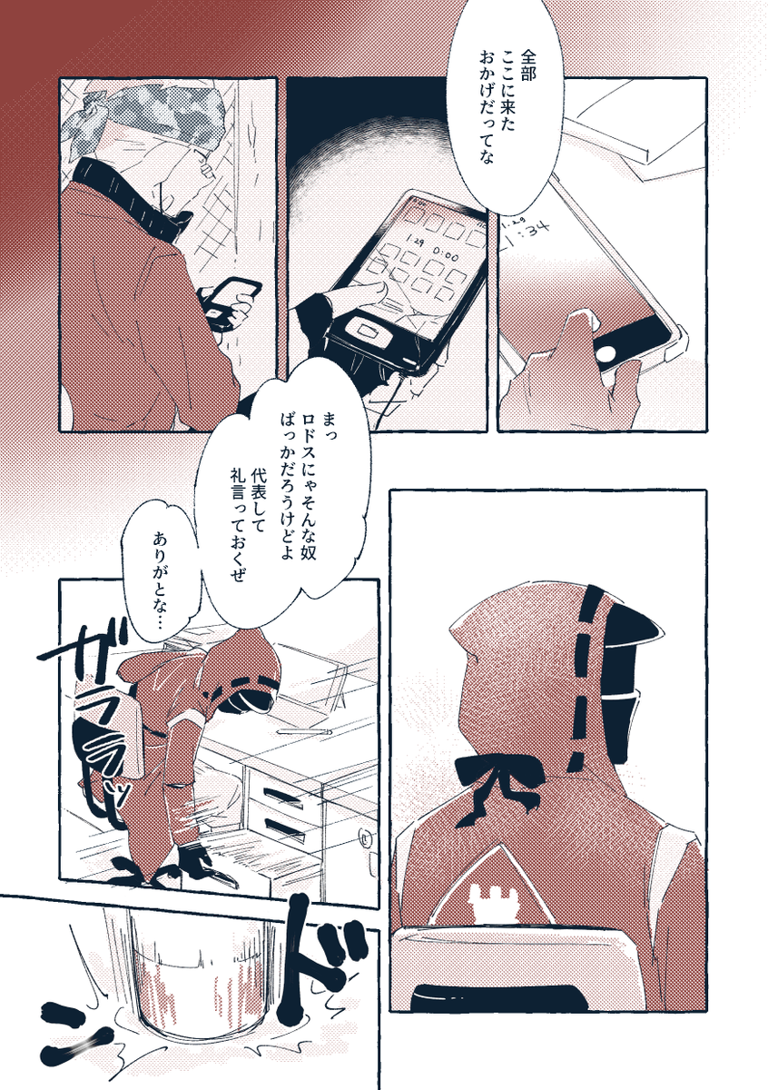 お誕生日のイーサンくんとドクター(1/2) 