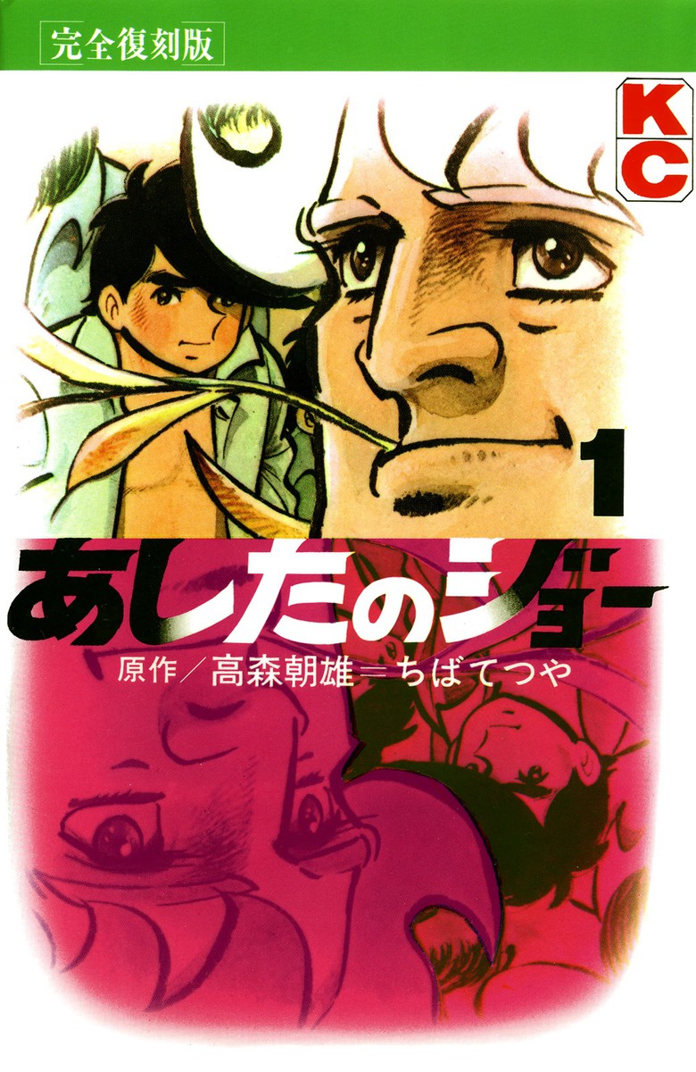 Présentation globale :Ashita no Joe est un manga prépublié dans le Weekly Shônen Magazine entre 1968 et 1973 et compte un total de 20 volumes. En France, la série est disponible chez Glénat avec une édition Deluxe en 13 volumes.