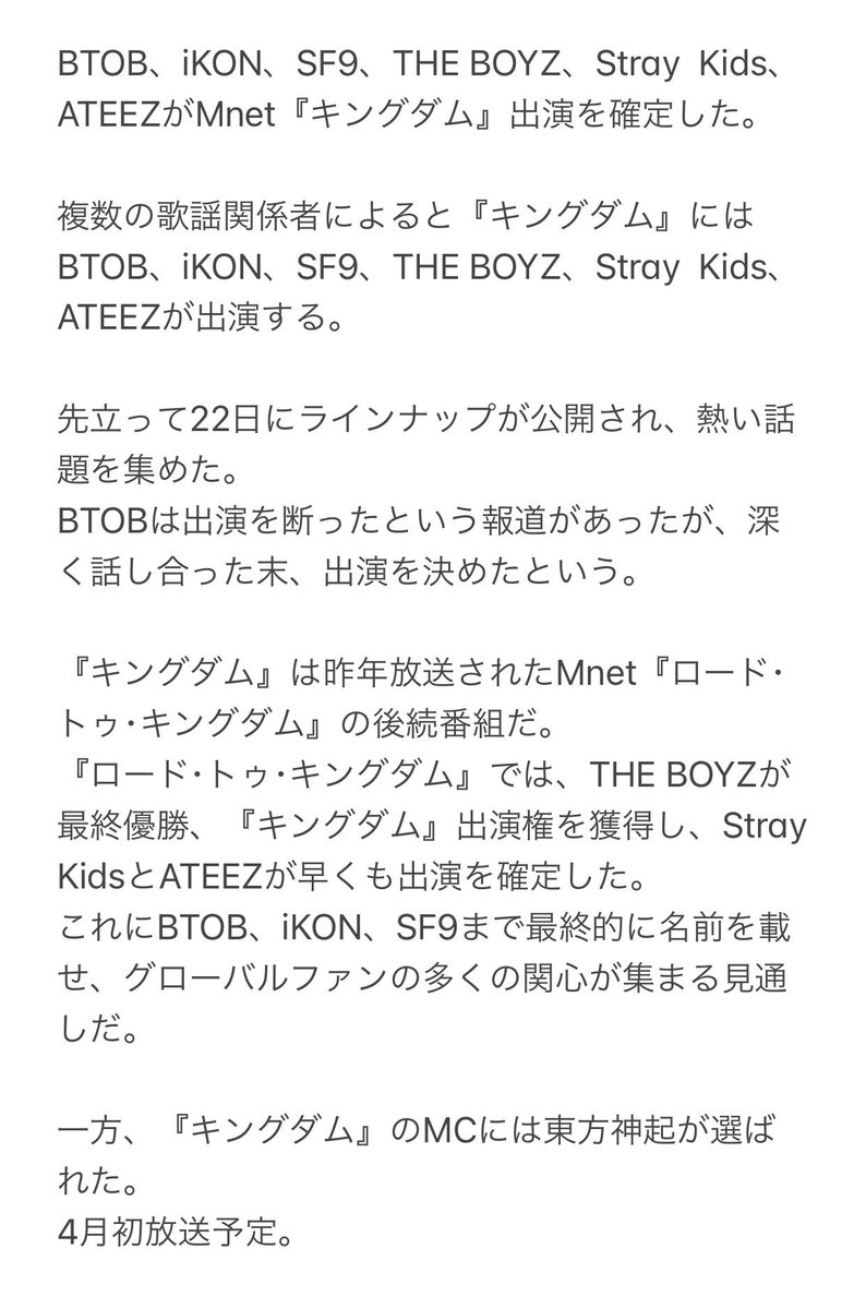 キングダム 出演者 最新情報まとめ みんなの評価 レビューが見れる ナウティスモーション 55ページ目