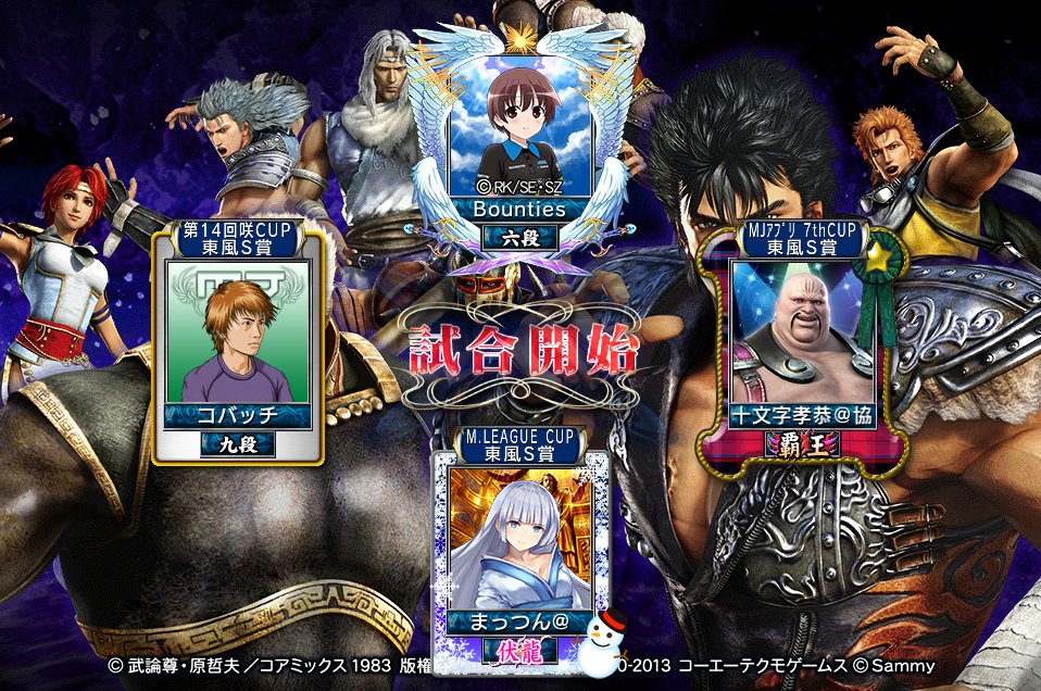 セガnet麻雀mj Lang Ja Twitter Search