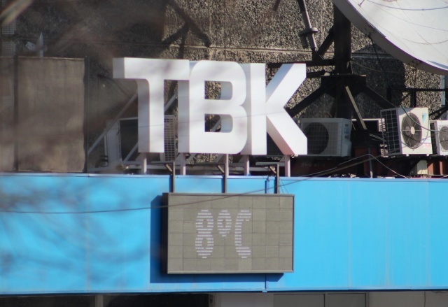 Твк 24 красноярск. ТВК. ТВК логотип. Красноярск Телекомпания ТВК. Красноярск (Телерадиокомпания).