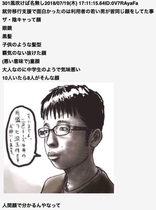 三色チーズ牛丼顔のtwitterイラスト検索結果