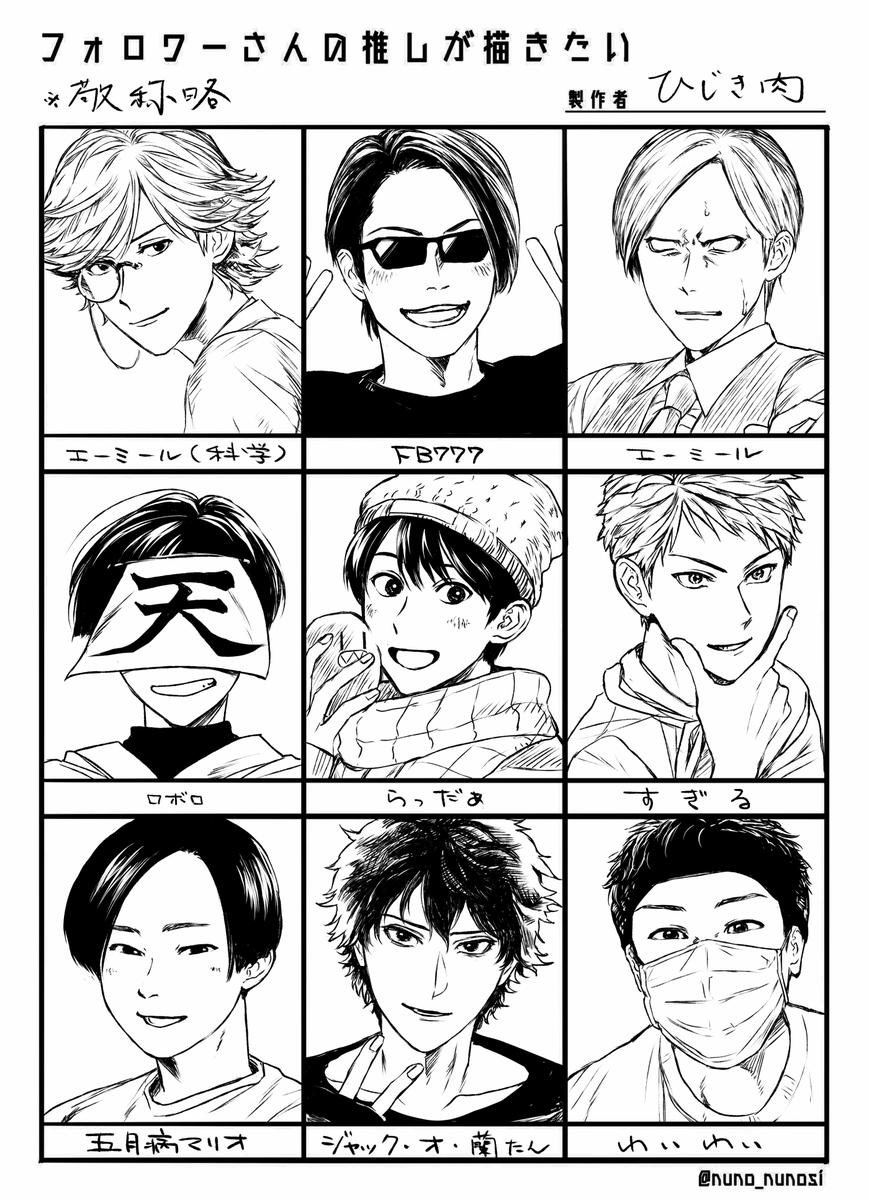 #フォロワーさんの推しが描きたい そのに
リプライありがとうございました! 