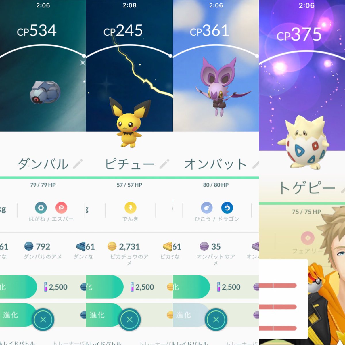 ট ইট র Kazu Kazu 夜散歩 うちの地域では珍しく雪ブースト スクショ映えを狙いミルタンク 狙いで相当数のタスクをこなしたけど不発だったよ 今日はたまごの当たり日だったようで5キロたまご からダンバル ピチュー 100トゲピー 10キロたまご