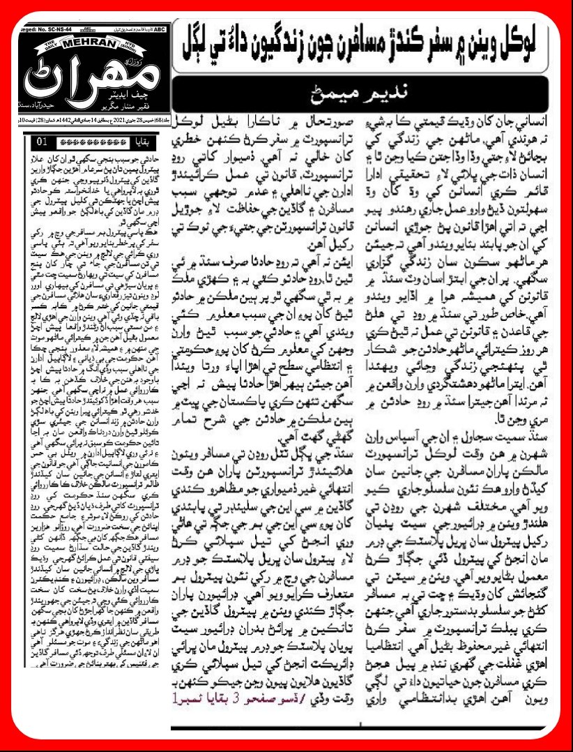 MemonNadeem4's tweet photo. https://t.co/O3iFMPj4H2