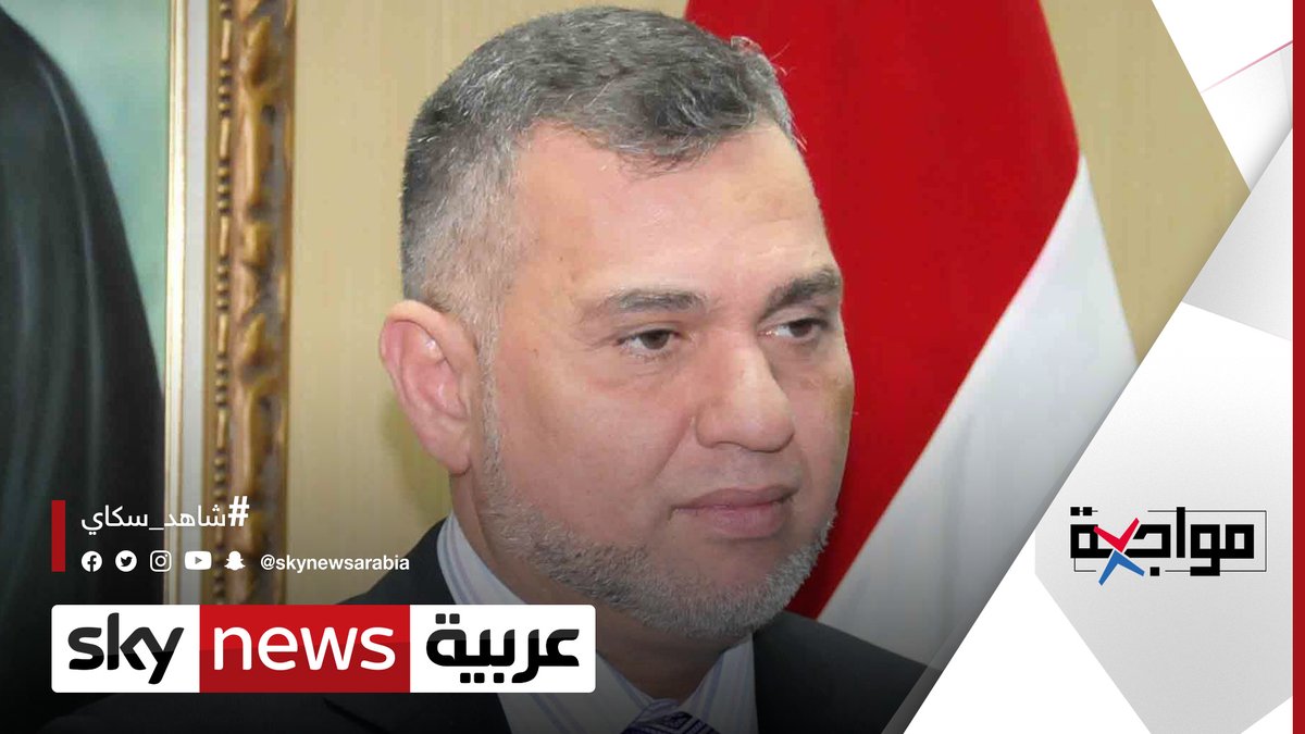 نائب رئيس الوزراء العراقي الأسبق بهاء الأعرجي يطالب بإزالة الدولة الحالية وبنائها من جديد مواجهة