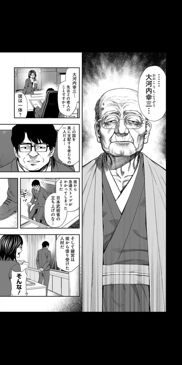 りっくん ツヨシに飯塚幸三出てるの笑う