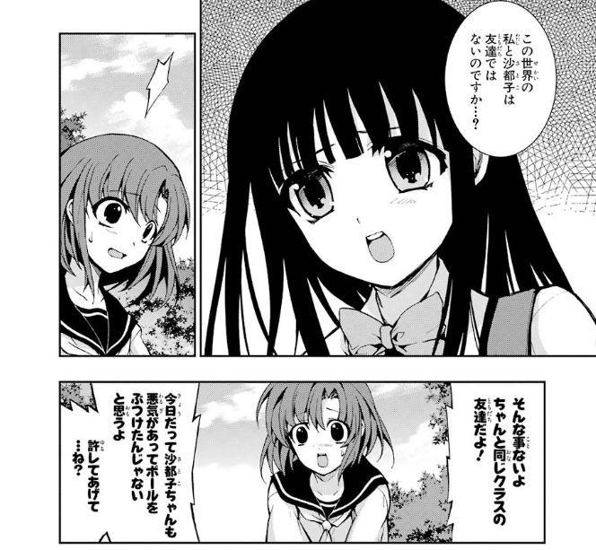 小黒唯 個人vtuber Ogro Yui さんの漫画 567作目 ツイコミ 仮 小黒唯 個人vtuber Ogro Yui さんの漫画 567作目 ツイコミ 仮