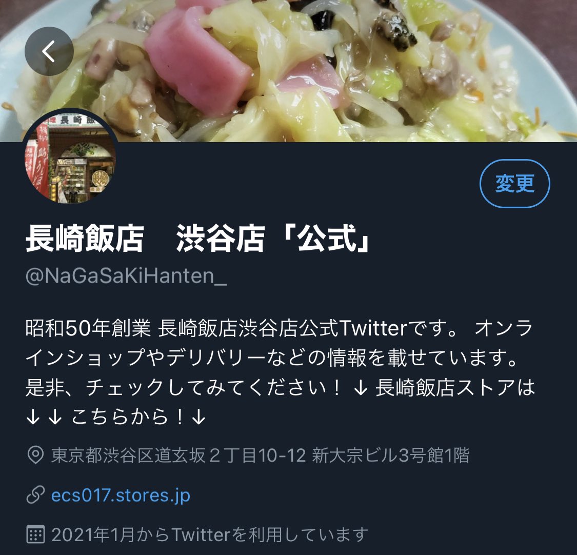 長崎飯店 渋谷店 公式 A Twitter 長崎飯店ストア ご自宅でも簡単に湯煎をするだけで 出来たてと同じ美味しさを再現 4人前 ですが出来たてを真空パックし 急速冷凍をしている為 衛生的にも長持ちもバッチリ 1度食べたら病みつきに 是非是非1度食べて