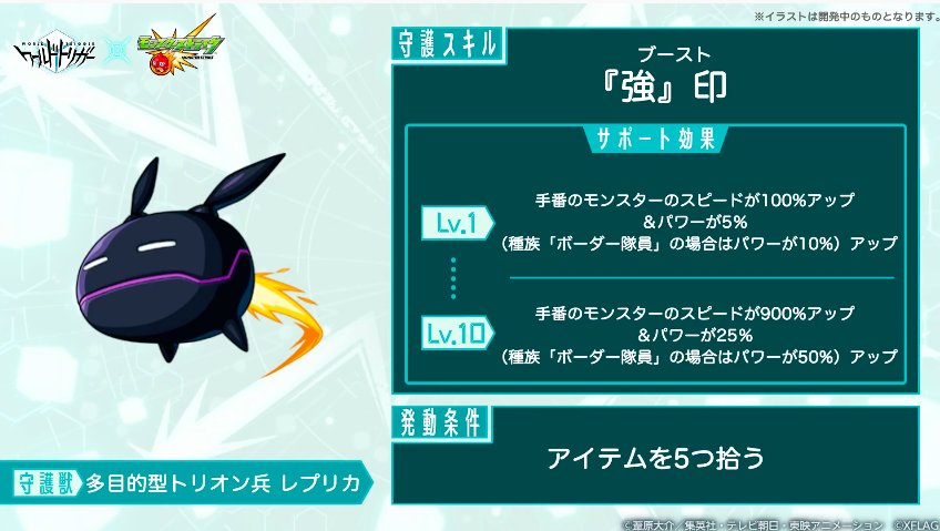 うに 守護獣のレプリカって魔法陣ブーストと組み合わせるとめっちゃ強いよね 本体のssより強い キャラ普通にいるし 魔法陣ブースト ニワトリ 実質 素アビ全属性キラー状態だがssが打てない難点 これがレプリカ使用で 1 25 1 5 1 875 速度900 モンスト