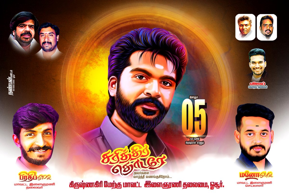 Mano_SMR's tweet photo. @SilambarasanTR_ Advance happy birthday STR ANNA 🎂 5 Days to go https://t.co/HpNwzS4rhy