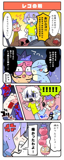「レゴの刑」#ジャンクモール 