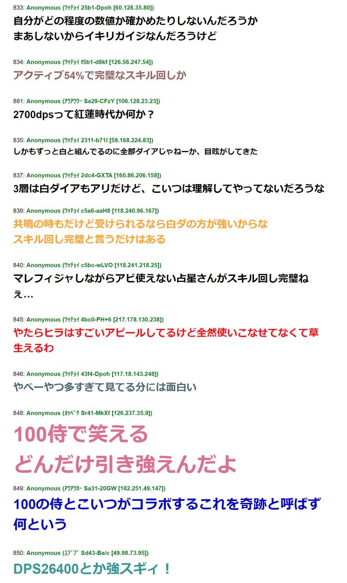 Ff14の闇 悲報 自称スキル回し 完璧perf4占おじ 頭を垂れてヒールを貰いにこんかい愚民共 奇跡的にperf100の稀なるつわものを召喚し無事クリア Ff14の闇 悲報 自称スキル回し 完璧perf4占おじ 頭を垂れてヒールを貰いにこんかい愚民共 奇跡的にperf100の稀なるつわものを召喚し無事クリア