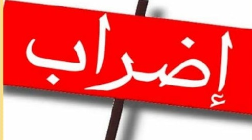 MouradRaida's tweet photo. #إضراب_الكرامة
@hassan_B_Diab
@TarekMMajzoub
@fyarak
@almanarnews
@LBCILebanon
@MTVlebanonNews
@ALJADEEDNEWS
@TweetsNbn https://t.co/cF698t4h4M