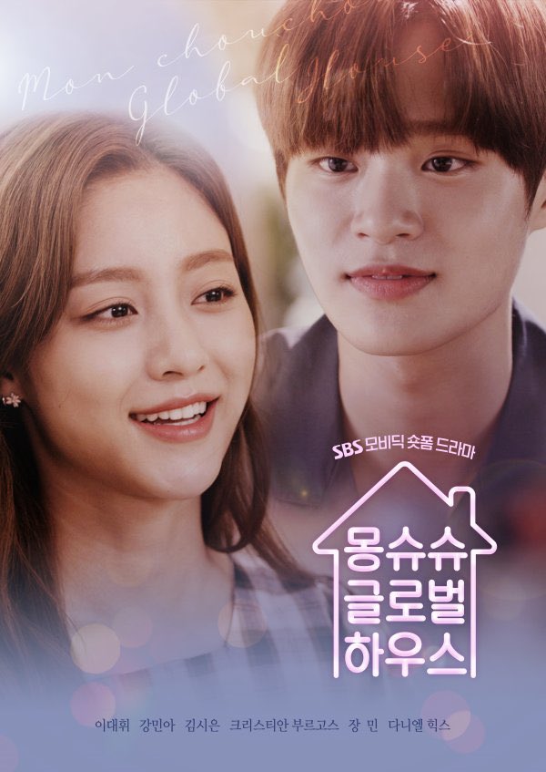 гостевой дом дорама