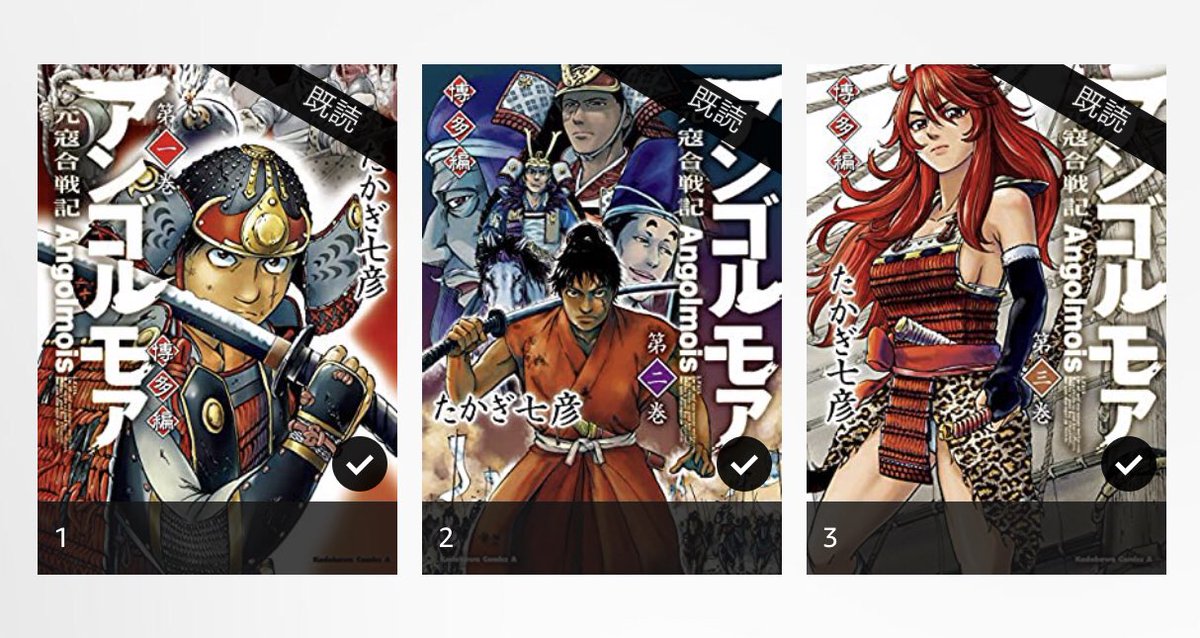 画像 アンゴルモア 元寇合戦記 博多編 Raw 5237 アンゴルモア 元寇合戦記 博多編 Raw