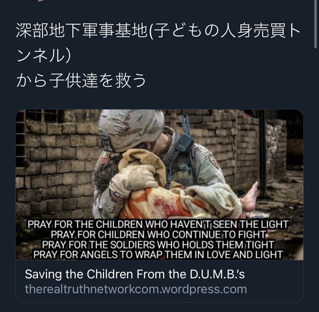 キラ猫 Makerunazaibei 中絶が未だに私は理解不能です 中期中絶なんてお産スタイルで産み出した赤ちゃん はか細いながら一生懸命呼吸してますが処置せず死ぬのを待ち中絶完了って事実知る人少なそう こんなのや エプスタイン島で殺害される予定の子供達を