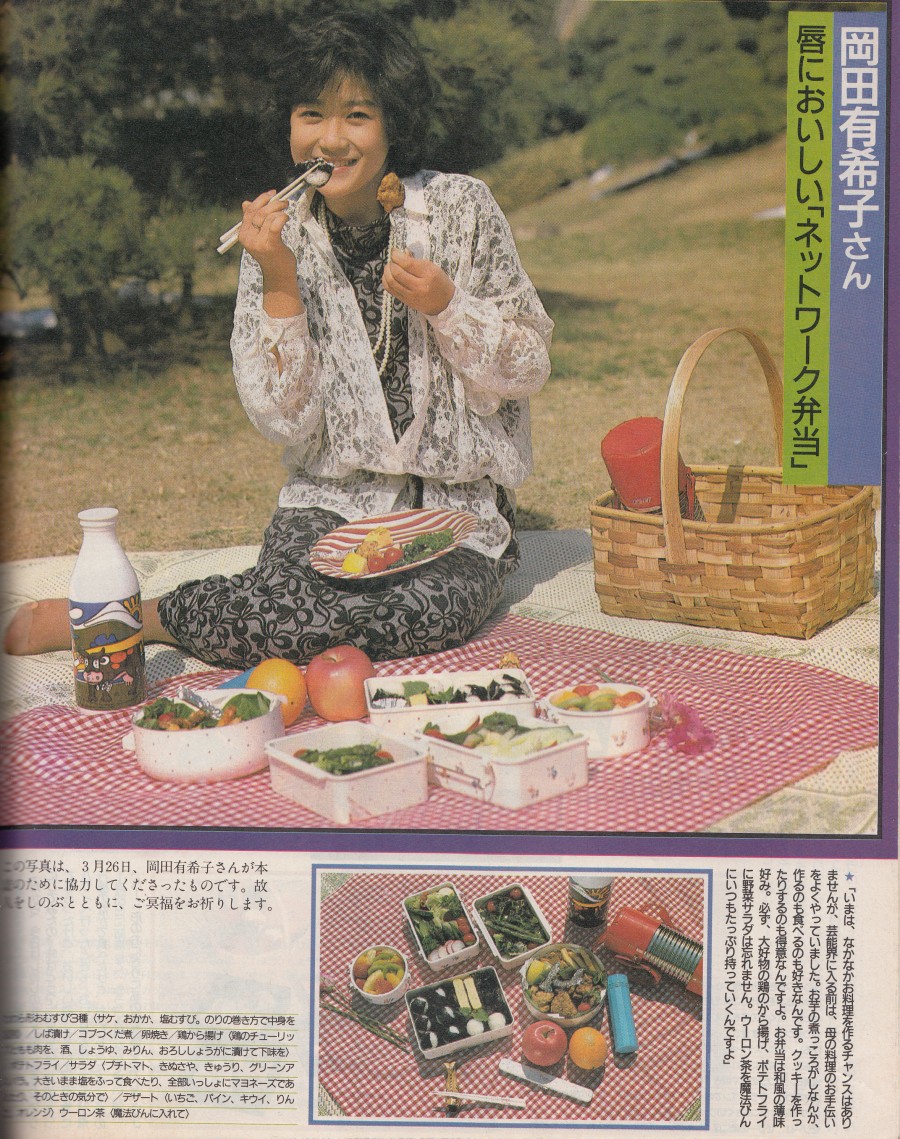 五平 本日は くちびるnetwork 発売35周年 唇においしい ネットワーク弁当 はいかが 五平 本日は くちびるnetwork 発売35周年 唇においしい ネットワーク弁当 はいかが