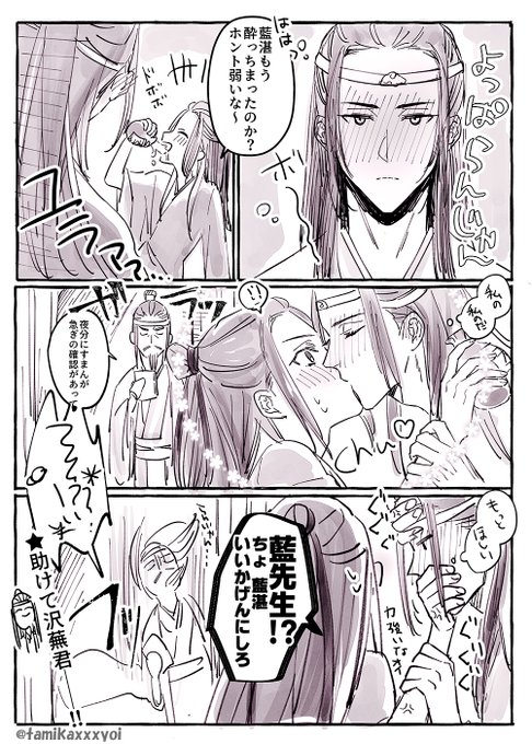 魏無羨 を含むマンガ一覧 いいね順 ツイコミ 仮 魏無羨 を含むマンガ一覧 いいね順 ツイコミ 仮