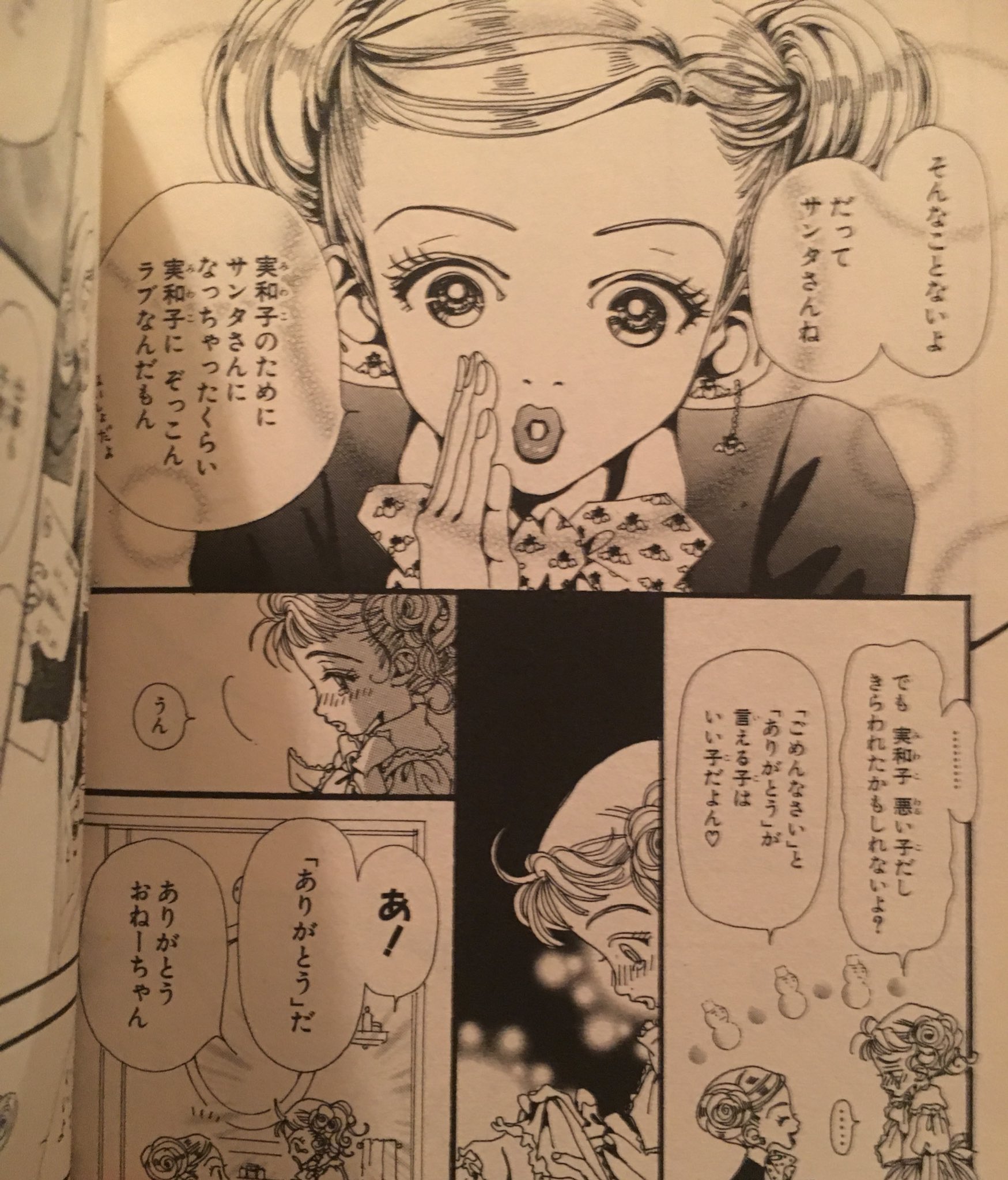 NANA ご近所物語　Paradise Kiss NANAにご近所物語にパラキス。恋のテキスト「矢沢あい」の漫画