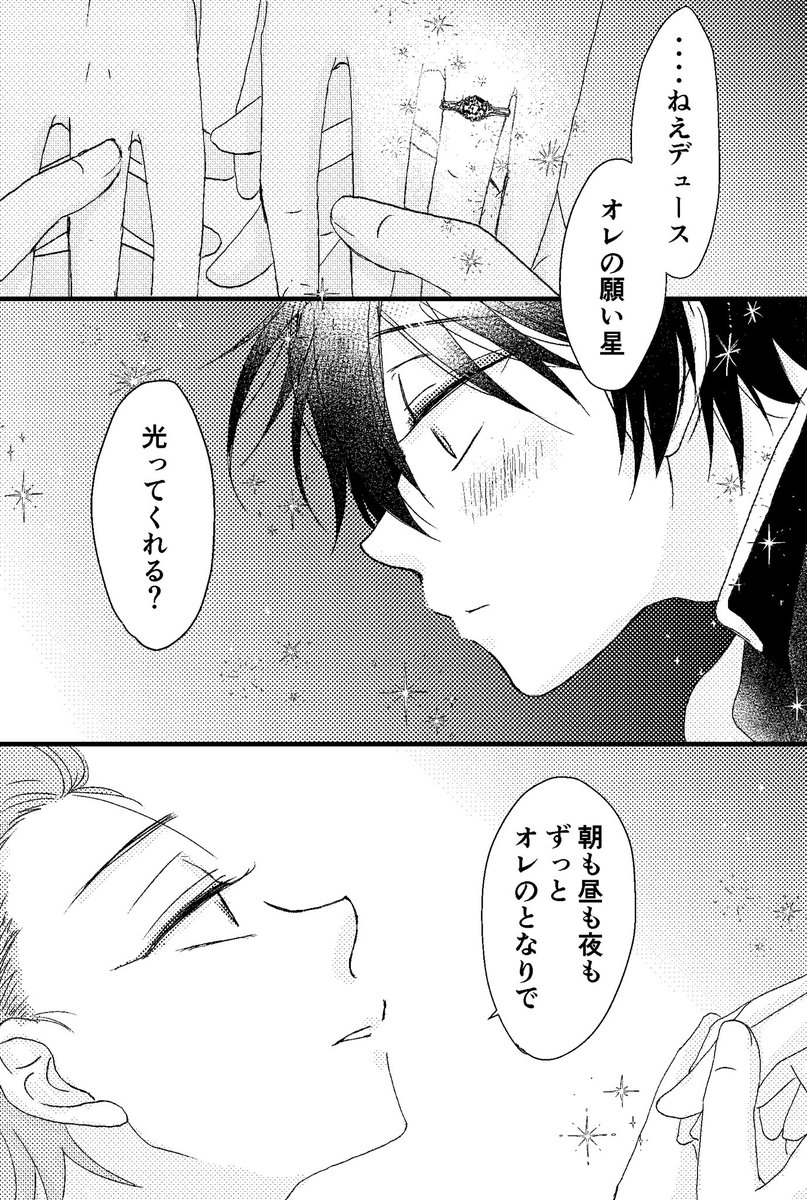#twst_BL

エスデュ婿星/ever ever after
きのうの続きです? https://t.co/P2Fqppmwzd 