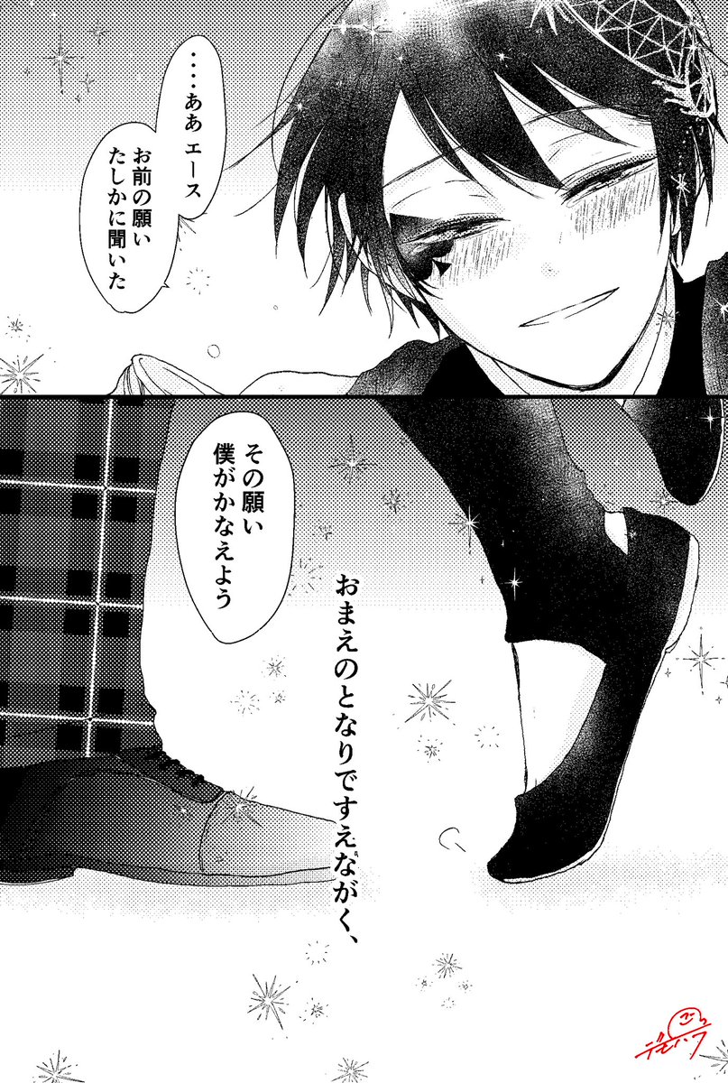 #twst_BL

エスデュ婿星/ever ever after
きのうの続きです? https://t.co/P2Fqppmwzd 