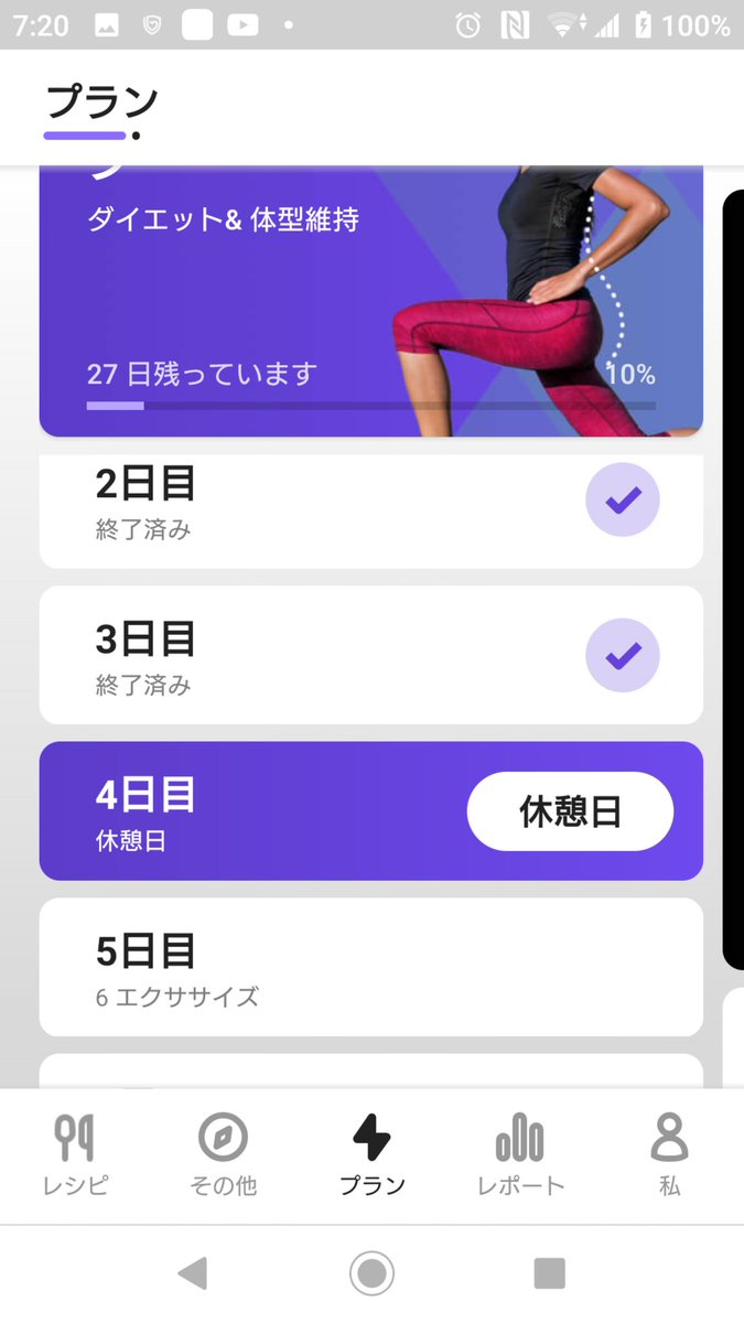 30日チャレンジ
