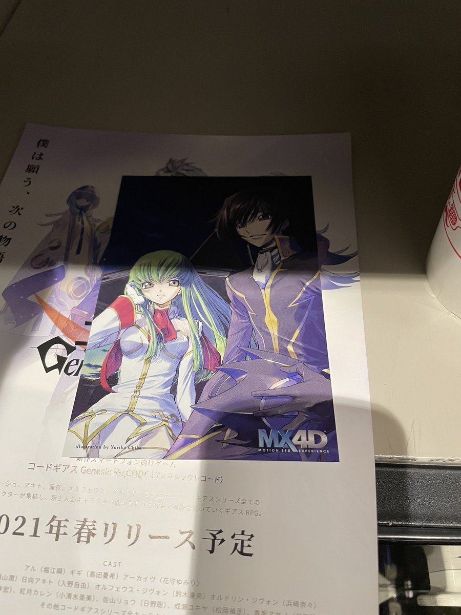 えん 村々円 コードギアス復活のルルーシュ 始まるよ O ゚ ゚ O えん 村々円 コードギアス復活のルルーシュ 始まるよ O ゚ ゚ O