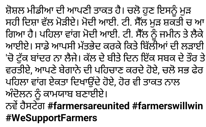Simar39777361's tweet photo. #FarmersStandingFirm  #Farmersareunited #WeSupportFarmers #ਖੜਾਂਗੇ_ਅੜਾਂਗੇ_ਲੜਾਂਗੇ_ਜਿੱਤਾਂਗੇ
#FarmersStandingFirm
#PeacefulProtestContinues
#GodiMediaStopMisleading
#KisanNahiToDeshNahi
#kisanektazindabaad
#ModiNaukarAmbaniKa
#farmersprotest #supportfarmers @4964Sony @flickersingh https://t.co/5yR4GLWy9N