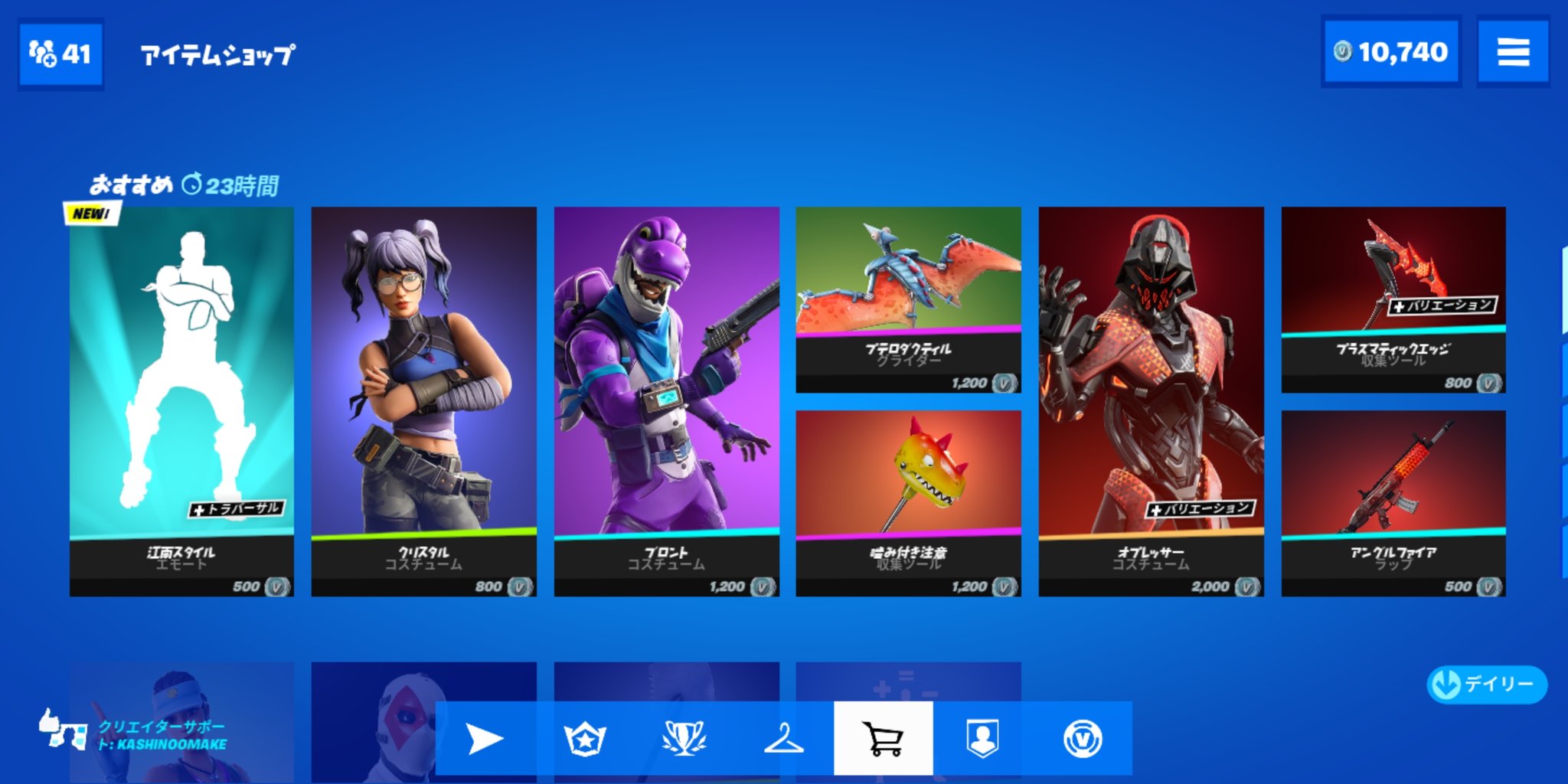 Aiki Aiaiki 01 Twitter